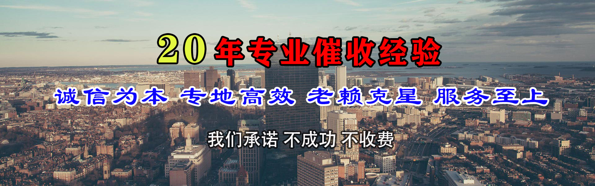 鸡东讨账公司